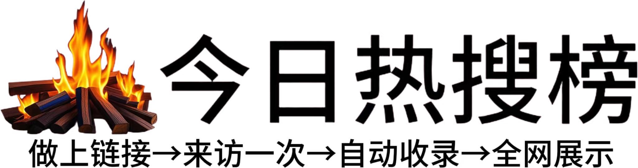 黎场乡今日热点榜